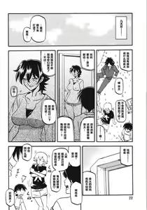 Page 22 of Akebi no Mi - Yuuko - preview thumbnail