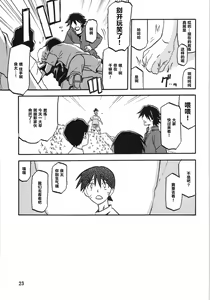 Page 23 of Akebi no Mi - Yuuko - preview thumbnail