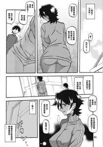 Page 24 of Akebi no Mi - Yuuko - preview thumbnail