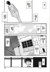 Page 25 of Akebi no Mi - Yuuko - preview thumbnail