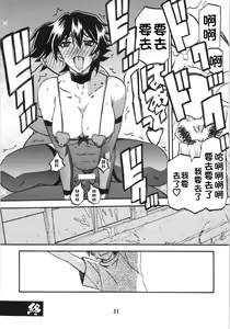 Page 31 of Akebi no Mi - Yuuko - preview thumbnail