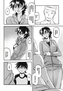 Page 6 of Akebi no Mi - Yuuko - preview thumbnail