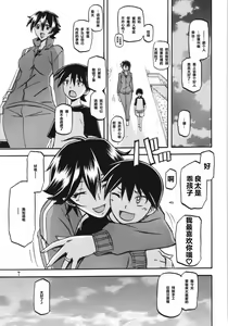 Page 7 of Akebi no Mi - Yuuko - preview thumbnail