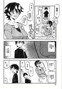 Page 10 of Akebi no Mi - Yuuko - preview thumbnail