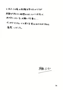 Page 36 of Akebi no Mi - Yuuko Katei - preview thumbnail