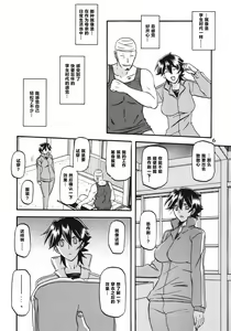 Page 6 of Akebi no Mi - Yuuko Katei - preview thumbnail
