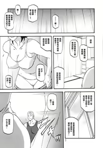 Page 7 of Akebi no Mi - Yuuko Katei - preview thumbnail