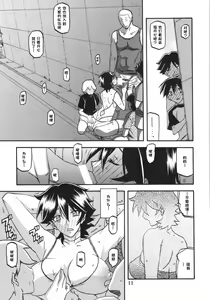 Page 11 of Akebi no Mi - Yuuko AFTER - preview thumbnail