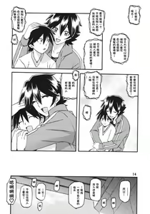 Page 14 of Akebi no Mi - Yuuko AFTER - preview thumbnail