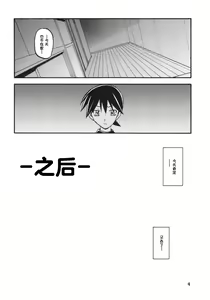 Page 4 of Akebi no Mi - Yuuko AFTER - preview thumbnail