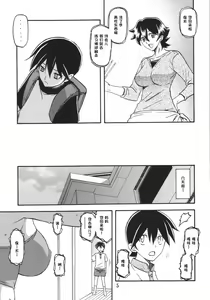 Page 5 of Akebi no Mi - Yuuko AFTER - preview thumbnail