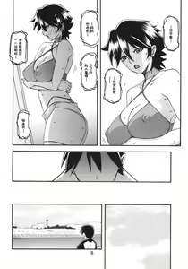 Page 8 of Akebi no Mi - Yuuko AFTER - preview thumbnail