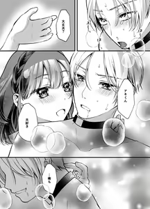 Page 21 of Omegaverse Omnibus Hina x Aki - preview thumbnail