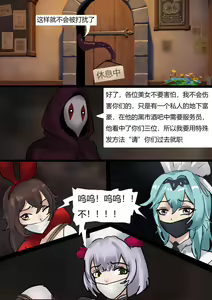 Page 16 of Genshin Maid - preview thumbnail