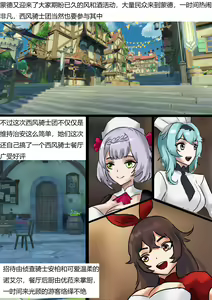 Page 2 of Genshin Maid - preview thumbnail
