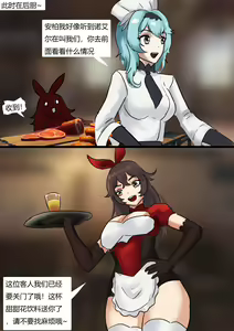 Page 7 of Genshin Maid - preview thumbnail