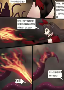 Page 10 of Genshin Maid - preview thumbnail