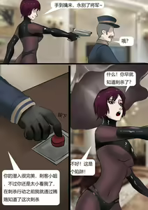 Page 4 of Assassin - preview thumbnail