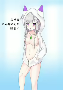 Page 176 of Emilia - Collection ~1~ 艾米莉亚 个人收藏画集 - preview thumbnail