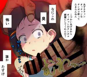 Page 862 of 藍川ありか - preview thumbnail