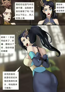 Page 11 of [King} Concubines - preview thumbnail