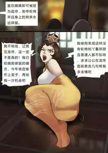 Page 13 of [King} Concubines - preview thumbnail