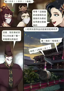Page 17 of [King} Concubines - preview thumbnail