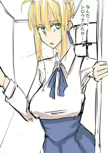 Page 131 of セイバーおじさん/ saber_NTRok - preview thumbnail
