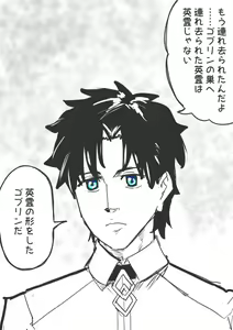 Page 157 of セイバーおじさん/ saber_NTRok - preview thumbnail