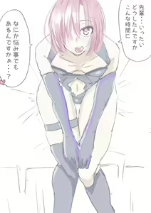 Page 197 of セイバーおじさん/ saber_NTRok - preview thumbnail