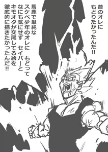 Page 215 of セイバーおじさん/ saber_NTRok - preview thumbnail