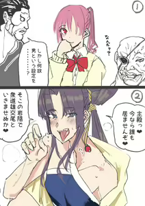 Page 227 of セイバーおじさん/ saber_NTRok - preview thumbnail