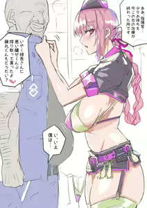 Page 240 of セイバーおじさん/ saber_NTRok - preview thumbnail