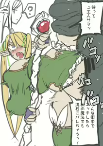 Page 261 of セイバーおじさん/ saber_NTRok - preview thumbnail