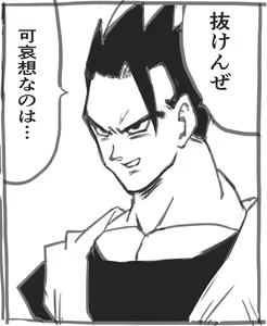 Page 271 of セイバーおじさん/ saber_NTRok - preview thumbnail