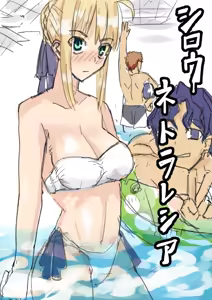 Page 31 of セイバーおじさん/ saber_NTRok - preview thumbnail