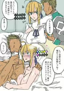Page 50 of セイバーおじさん/ saber_NTRok - preview thumbnail