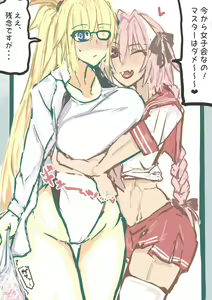 Page 98 of セイバーおじさん/ saber_NTRok - preview thumbnail