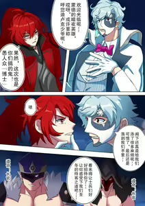 Page 4 of 凌辱!暗夜英雄 - preview thumbnail