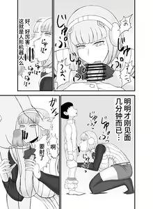 Page 6 of Teihen de Motenai Ore ga Onna Android o Moratte Mita - preview thumbnail