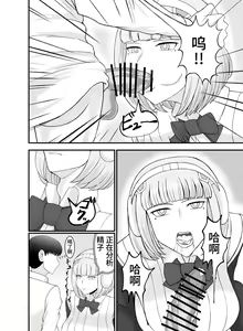 Page 7 of Teihen de Motenai Ore ga Onna Android o Moratte Mita - preview thumbnail