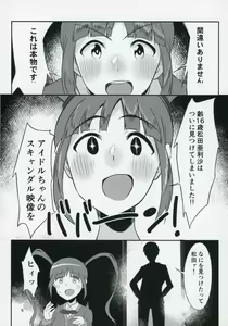 Page 4 of Cho↑Zetcho Idol ch@ng! - preview thumbnail