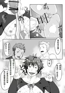 Page 19 of Otogibanashi Momotarou | 桃太郎 - preview thumbnail