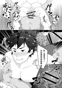Page 29 of Otogibanashi Momotarou | 桃太郎 - preview thumbnail