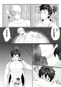 Page 6 of Otogibanashi Momotarou | 桃太郎 - preview thumbnail