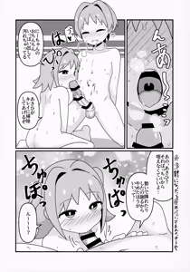 Page 18 of Asahi Hatsutaiken - preview thumbnail