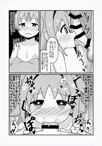 Page 19 of Asahi Hatsutaiken - preview thumbnail