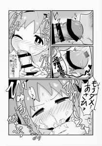 Page 20 of Asahi Hatsutaiken - preview thumbnail