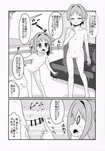 Page 8 of Asahi Hatsutaiken - preview thumbnail
