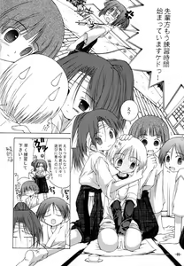 Page 5 of Onee-chan to Naisho 2 Ashita Biyori - preview thumbnail